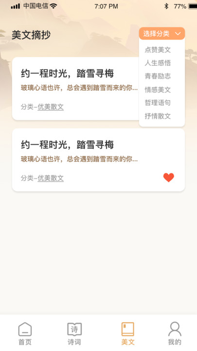 大众答题学习1