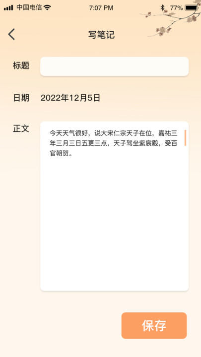 大众答题学习2