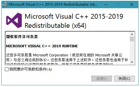 Microsoft Visual C++RedistributableV14.31.31103.00