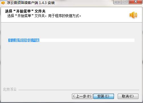 浮云音频降噪v1.3.9