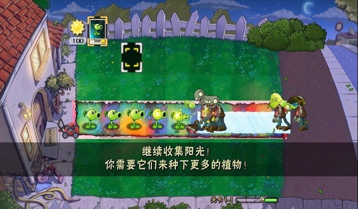 植物大战僵尸时空错乱版2