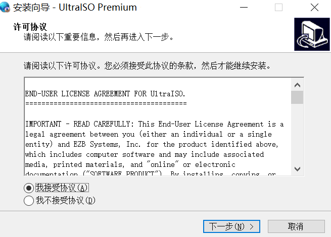 ultraiso刻录光盘v9.7.6.3829