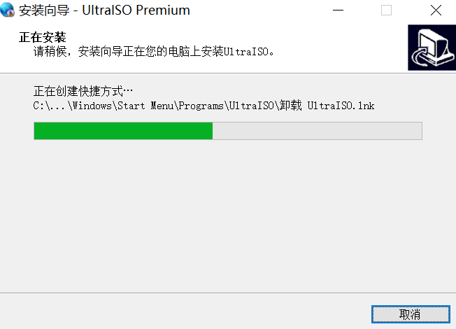 ultraiso刻录光盘v9.7.6.3829