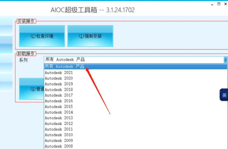 AIOC超级工具箱最新版v3.1.185.22432