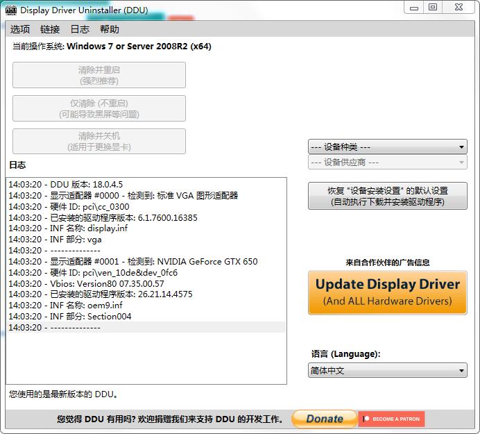 Display Driver Uninstallerv18.0.4.92