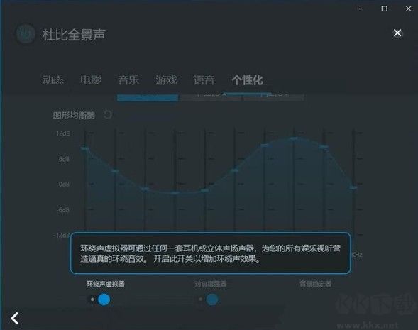 杜比音效软件v7.2.700