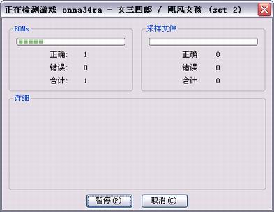 MAME模拟器v0.2400