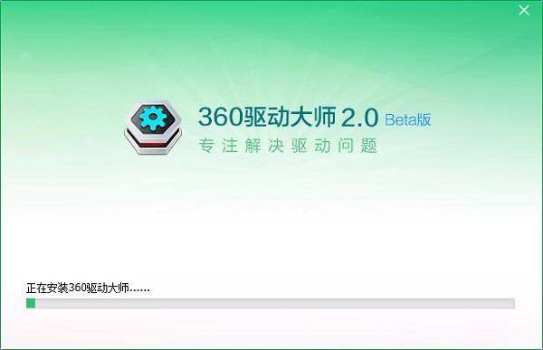 360驱动大师网卡版v2.0.0.1850