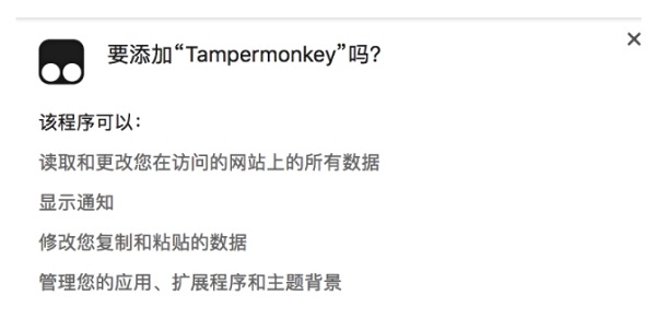 Tampermonkeyv4.13.6138.01