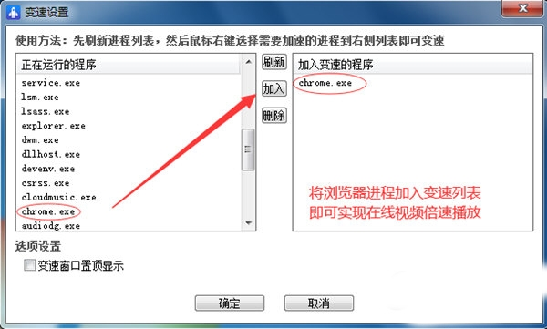 万能变速器v3.0.0.80