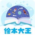 绘本星球