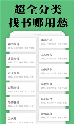 颜畅小说破解版APP2