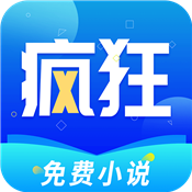 疯狂小说极速版app