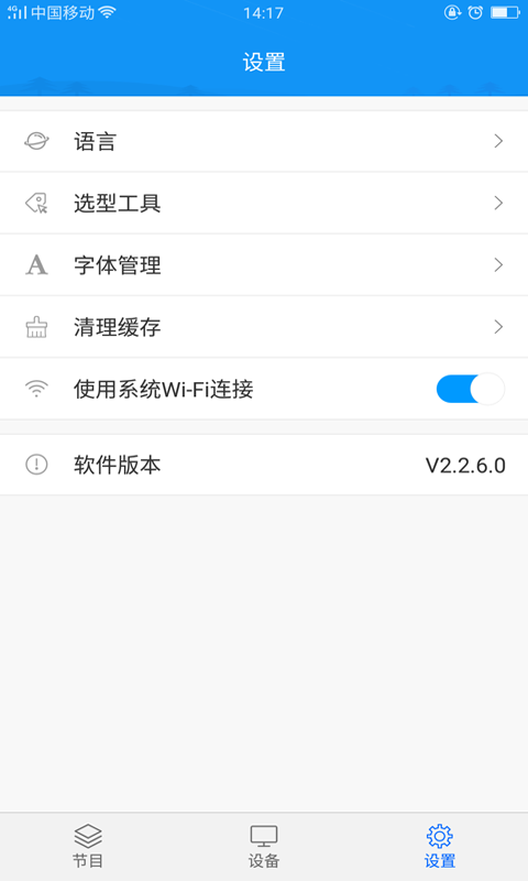 屏掌控手机版v3.0.9.0最新版1