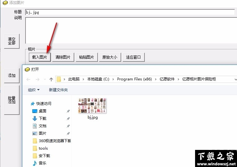 亿愿相片图片保险柜 v1.3.311 免费版