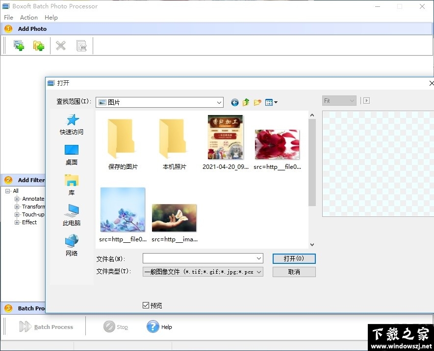 Boxoft Batch Photo Processor v1.0 免费版