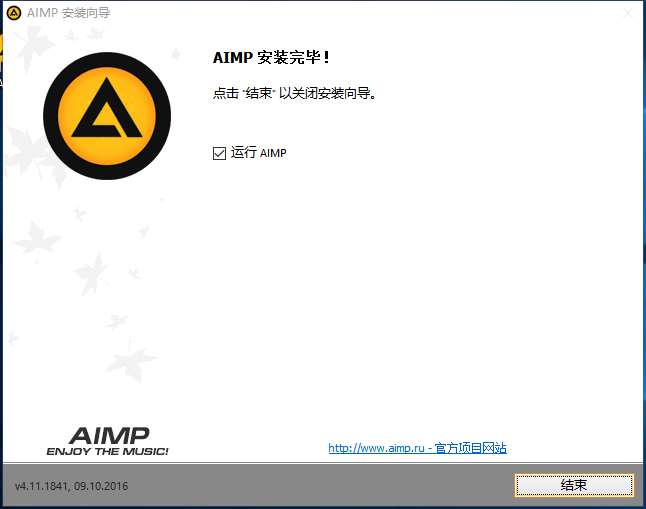 AIMP4正式版 v4.70.2227