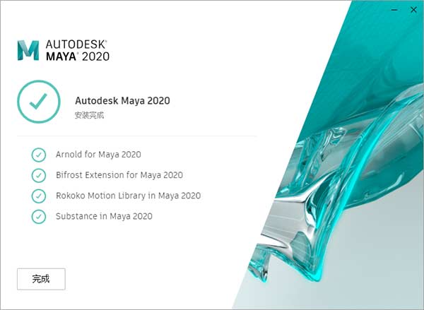 Autodesk Maya 2020 免费中文版