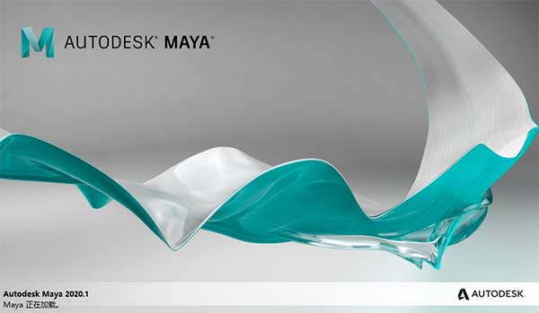 Autodesk Maya 2020 免费中文版