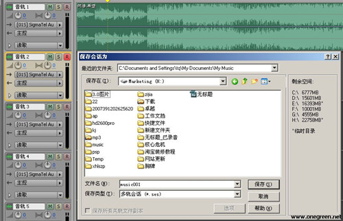 Adobe Audition (音频处理软件)v3.0绿色版