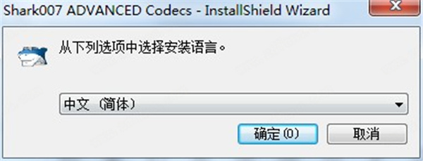 Advanced Codecs(影音解码器) v14.0.5绿色版