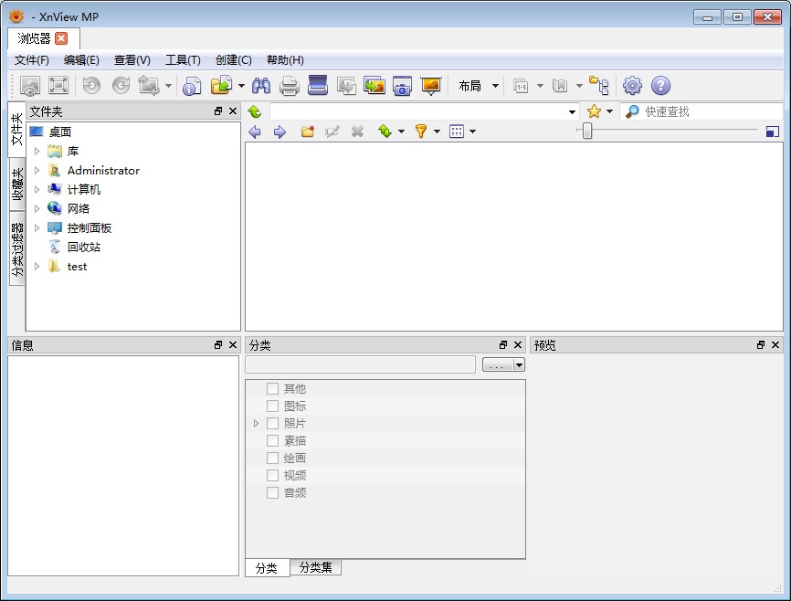 图片浏览器(XnviewMP) v0.97.0绿色中文版