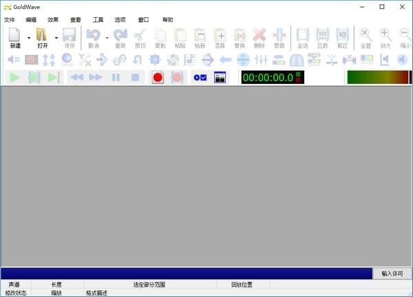 GoldWave V6.51 绿色版