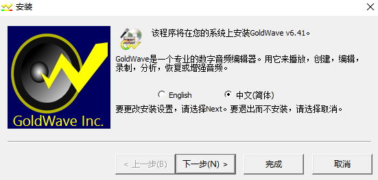 GoldWave V6.51 绿色版