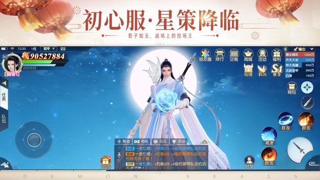 镇魔曲2