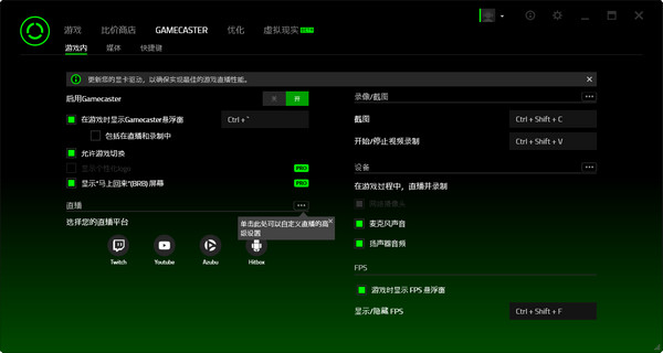 雷游Razer CortexV1.0.150.8950