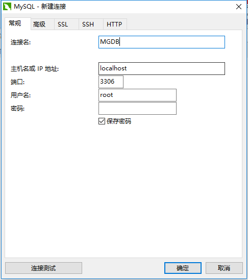 Navicat Premium最新版本V16.0.42