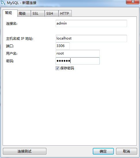 Navicat Premium最新版本V16.0.4