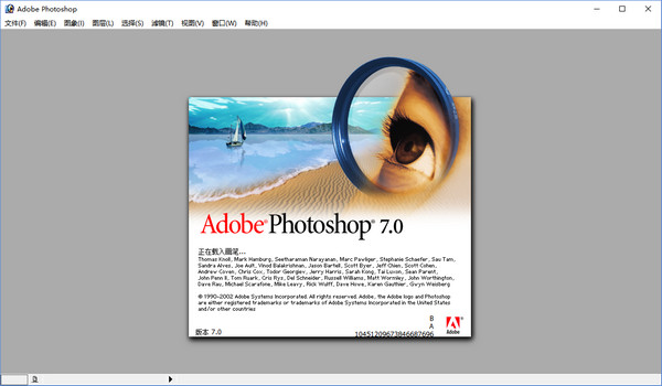 PhotoShop7.0绿色版v7.00