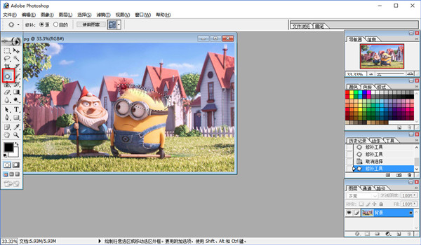 PhotoShop7.0绿色版v7.01