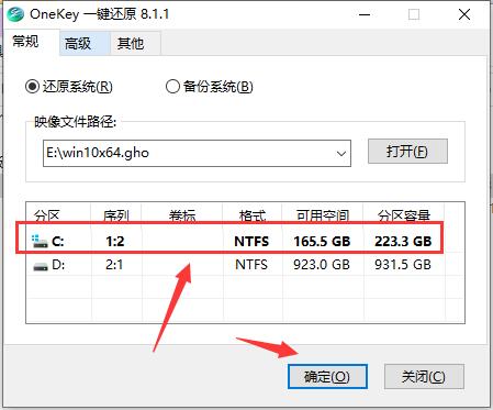 Win7系统一键重装系统V7.00