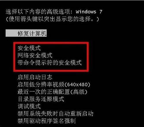 Win7系统一键重装系统V7.0