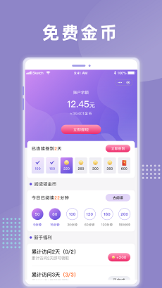 象木免费小说app1