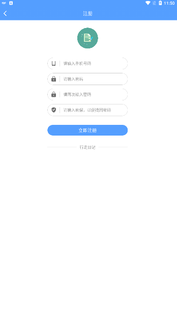 行走日记app免费版 v13.2.21