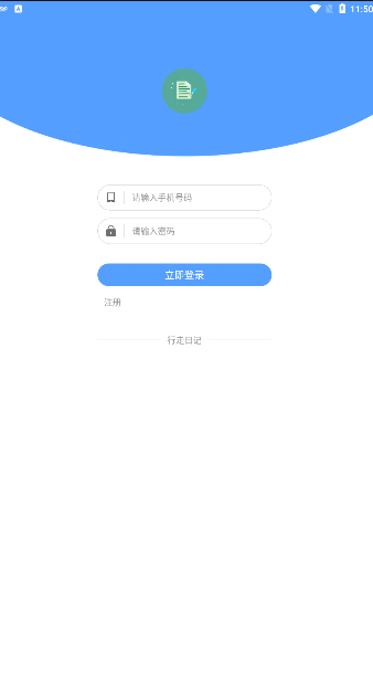 行走日记app免费版 v13.2.22