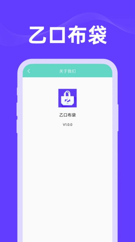 乙口布袋笔记app手机版 v1.0.02