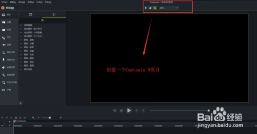 Camtasia Studio9专业版