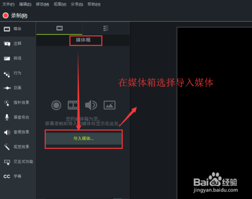 Camtasia Studio9专业版