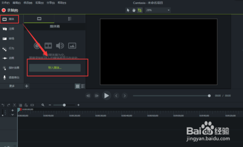 Camtasia Studio9专业版