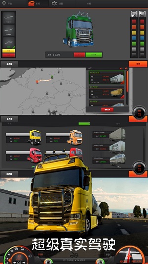 超级真实驾驶游戏手机版 v2.5.102