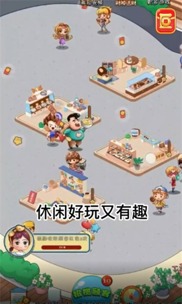 零食一条街游戏红包版 v1.02