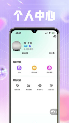 喜音互动社交app免费版 v0.1.02