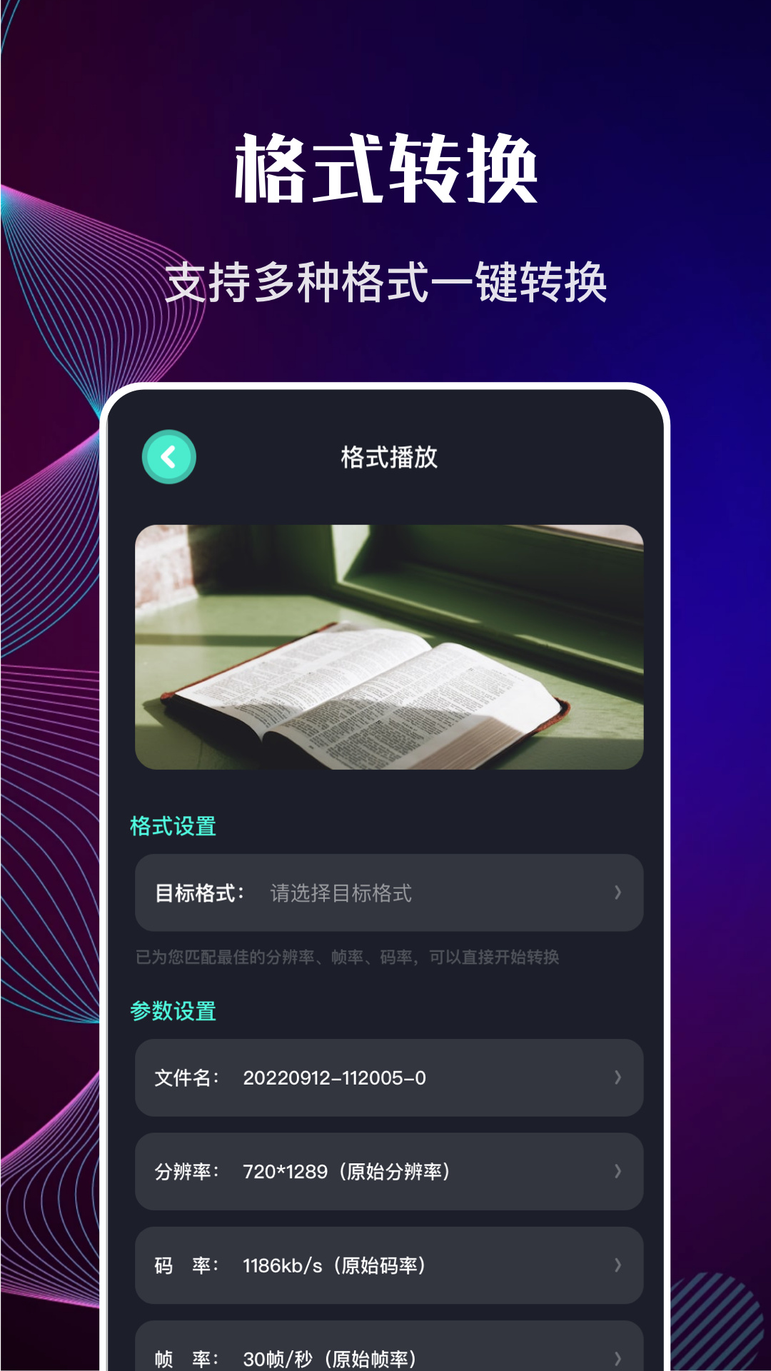 包子影视播放器app最新版免费 v1.12