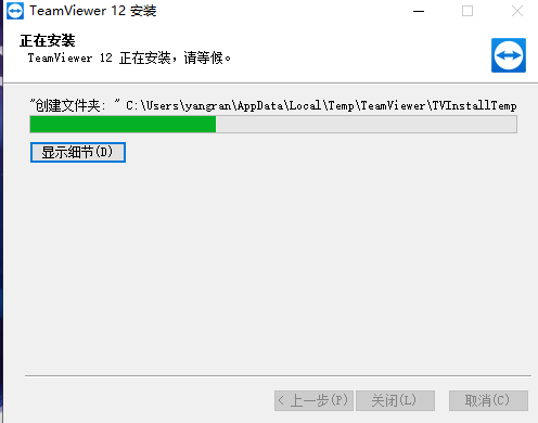 TeamViewer 全新破解版 v15.10.5