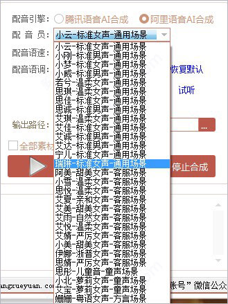 自动批量配音软件绿色版