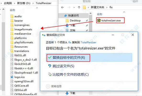 TotalResizer(图片压缩软件) v1.8绿色版